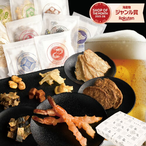 おつまみ セット ギフト つまみ 9種 化粧箱入り 誕生日 プレゼント 甘くない 父の日 チョコ 以外 父 父親 誕生...