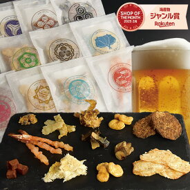 おつまみセット ギフト つまみ お中元 12種 化粧箱入り 包装紙無料 珍味 ふぐ うに えび ばい貝 誕生日プレゼント 甘くない チョコ以外 父 父親 誕生日 プレゼント お父さん 男性 セット 詰め合わせ お酒 uchinoate