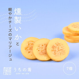 【プチ贅沢】 おつまみ つまみ プチギフト ロッ燻 ロール チーズイカ チャック付き 珍味 チーズ いか 1袋 7個 送料無料 uchinoate