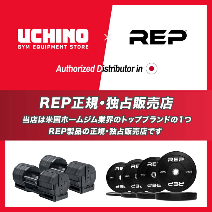 楽天市場】【マラソン限定10%OFF】［ほぼ無臭&静音］REP Fitness 正規 