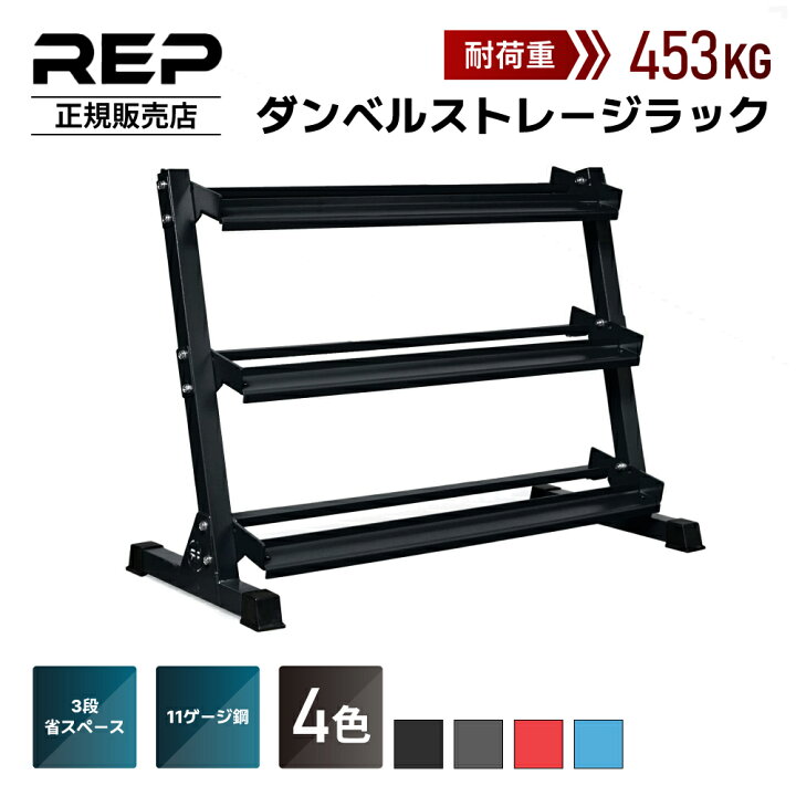 楽天市場】【マラソン限定5%OFF】【REP Fitness 正規販売店】レップ 