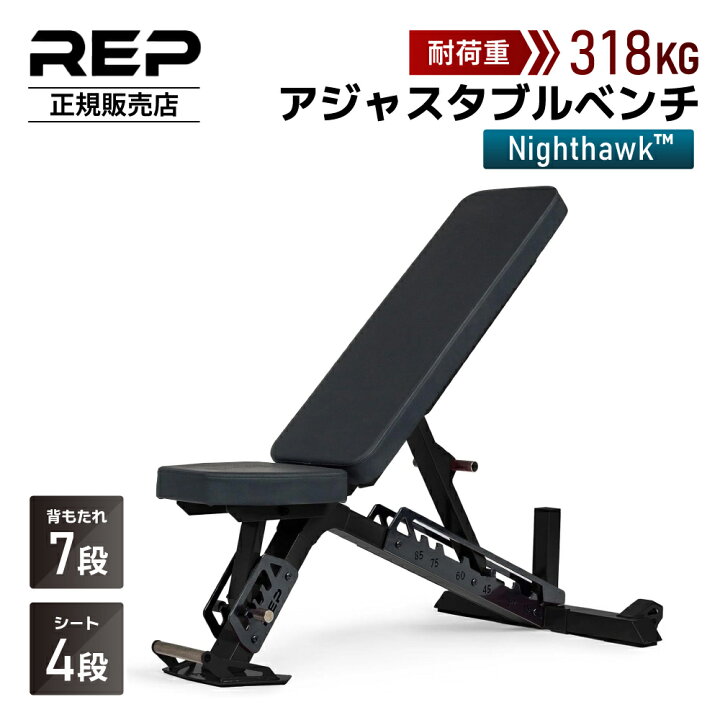 楽天市場】［耐荷重318kg］【REP Fitness 正規販売店】 トレーニング 