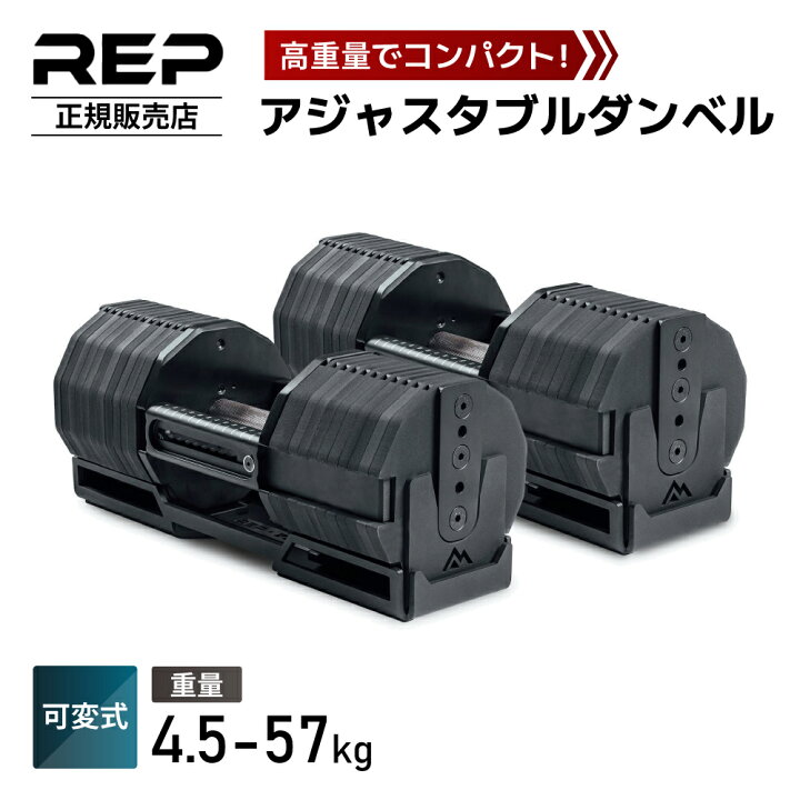 楽天市場】【マラソン限定5%OFF】【REP Fitness 正規販売店 