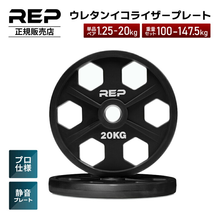 楽天市場】【マラソン限定10%OFF】［ほぼ無臭&静音］REP Fitness 正規 