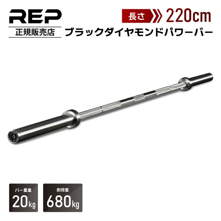 楽天市場】【期間限定5%OFF】【REP Fitness 正規販売店】 ブラック 