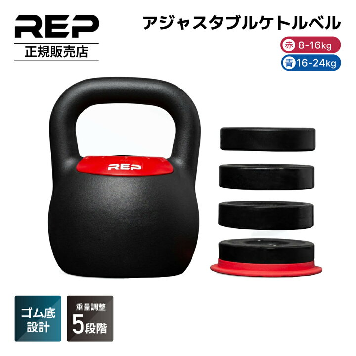 楽天市場】【REP Fitness 正規販売店】レップフィットネス 