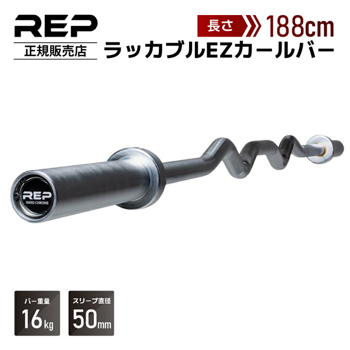 楽天市場】[ローレット加工] REP ラッカブルEZカールバー 50mm径 