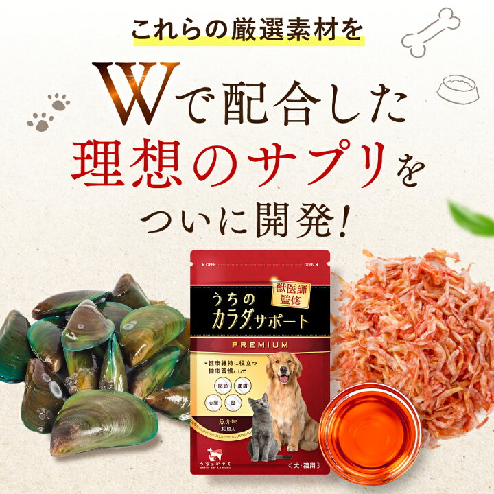 楽天市場】【1日限定☆ポイント10倍】うちのカラダサポートプレミアム 