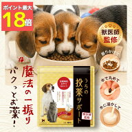 【25日限定★ポイント最大18倍】うちの投薬サポート 犬 ヤギミルク 投薬 投薬補助 無添加 ヤギミルク お…