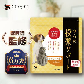 衝撃！【1,500円SALE】特売SALE！投薬 投薬補助 ヤギミルク おやつ 60g入 犬 猫 ペット 老犬 子犬 シニア犬 おやつ 薬 予防 うちの投薬サポート