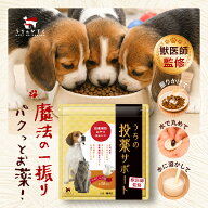 うちの投薬サポート 犬 ヤギミルク 投薬 投薬補助 無添加 ヤギミルク おやつ 60g入 犬 猫 ペット 老犬 子…