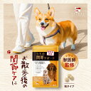 うちの関節サポート 関節 サプリ 猫 サプリ ペット サプリ サプリメント 90粒入 犬 猫 モエギイガイ グルコサミン コ…