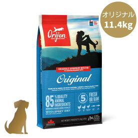 【リニューアル】オリジン ドッグフード オリジナル 11.4kg 犬用 正規販売店 送料無料 orijen original