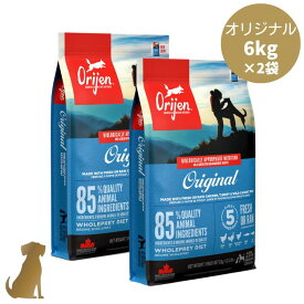 【リニューアル】オリジン ドッグフード オリジナル 6kg×2袋 犬用 正規販売店 送料無料 orijen original
