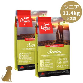 【リニューアル】オリジン ドッグフード シニア 11.4kg×2袋 犬用 老犬 正規販売店 送料無料 orijen