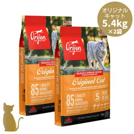 【リニューアル】オリジン キャットフード オリジナルキャット 5.4kg×2袋 （旧 キャット＆キトゥン）猫用 正規販売店 送料無料 全猫種 全年齢 orijen