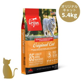 【リニューアル】オリジン キャットフード オリジナルキャット 5.4kg （旧 キャット＆キトゥン）猫用 正規販売店 送料無料 全猫種 全年齢 orijen
