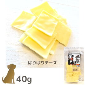 ボンルパ 犬のおやつ 【ぱりぱりチーズ】40g 京シリーズ Bon rupa 犬用 シニア ご褒美 トリーツ ドッグフード 日本製 無添加