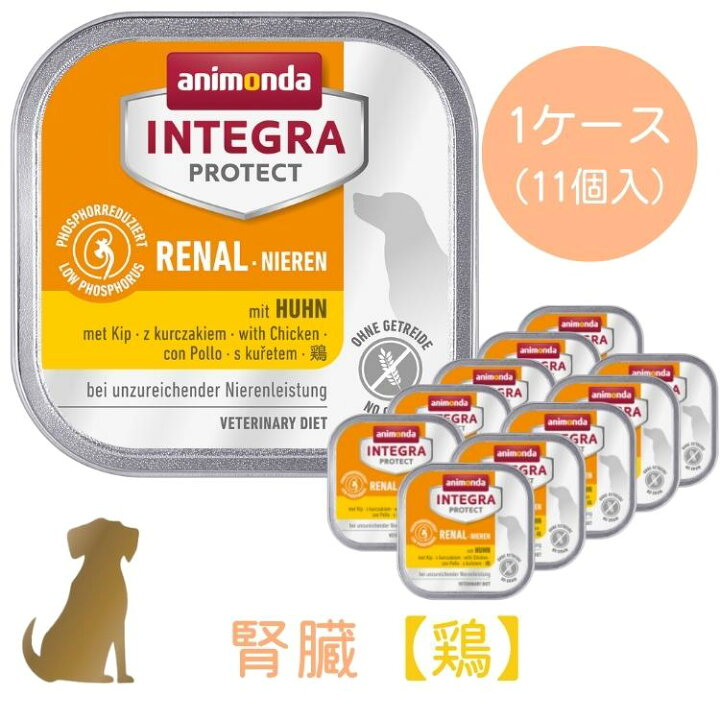 楽天市場】アニモンダ 腎臓 ケア 【鶏】【1ケース(11個入)】 150g 犬用 