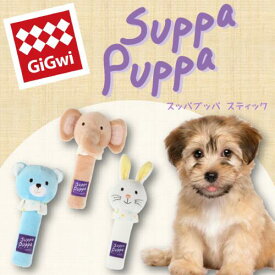 プラッツ GiGwi スッパプッパ スティック 犬用 おもちゃ パピー 仔犬 子犬 スクィーカー ドッグトーイ