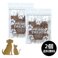 2個セット 【送料無料】 プライムトリーツ ホースミート スライス 100g (馬肉 無添加 ソフト 柔らか 固く…
