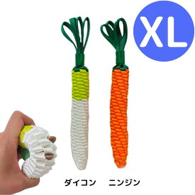 ベストエバー【タフトイ XLサイズ】犬用 おもちゃ ダイコン ニンジン 大根 人参 BESTEVER ハミガキ