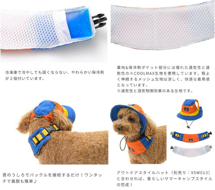 楽天市場 送料無料 Life Like アウトドアスタイル クールバンダナ 犬用 クールネック ひんやり 冷却 熱中症対策 ライフライク うちの子 お元気堂
