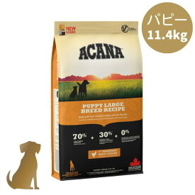 【リニューアル】アカナ ドッグフード パピーラージブリードレシピ 11.4kg 大型犬 子犬 犬用 正規販売店 送料無料 ACANA