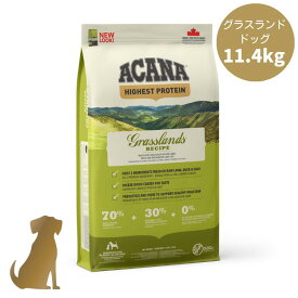 【リニューアル】アカナ ドッグフード グラスランドドッグレシピ 11.4kg 犬用 全犬種 全年齢 正規販売店 送料無料 ACANA