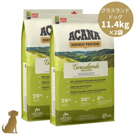 【リニューアル】アカナ ドッグフード グラスランドドッグレシピ 11.4kg×2袋 犬用 全犬種 全年齢 正規販売店 送料無料 ACANA
