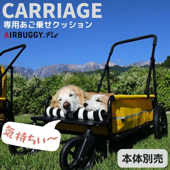 楽天市場】入荷待ち Air Buggy【キャリッジ用 あご乗せクッション 