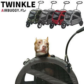 【新色追加】Air Buggy【トゥインクル】CUBE Twinkle ペットカート ハウス【メーカー直送】エアバギー 犬用 ドッグキャリー