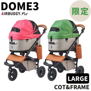 yFzGAoM[ h[3 [WTCYyzu[L t[ Zbgy[J[zybgJ[g p DOME3 AIRBUGGY
