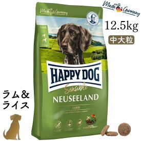 ハッピードッグ【 ニュージーランド（ラム＆ライス）12.5kg 】HAPPY DOG 無添加 無着色 グルテンフリー 関節ケア 消化器ケア