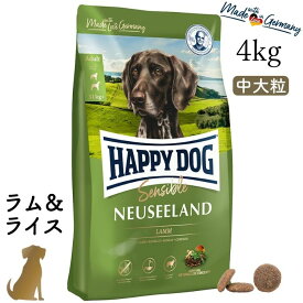 ハッピードッグ【 ニュージーランド（ラム＆ライス）4kg 】HAPPY DOG 無添加 無着色 グルテンフリー 関節ケア 消化器ケア