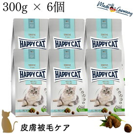 【6個セット】ハッピーキャット 皮膚被毛 ケア【 スキン＆コート（ 300g ）】HAPPY CAT ドライフード 成猫