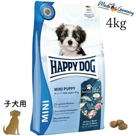 ハッピードッグ 子犬用 【ミニ パピー 4kg 】 HAPPY DOG 無添加 無着色 グルテンフリー 極小粒 関節ケア 61203