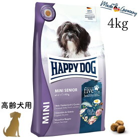 ハッピードッグ 高齢犬用【 ミニ シニア 4kg 】HAPPY DOG 無添加 無着色 グルテンフリー 小粒 関節ケア 61209