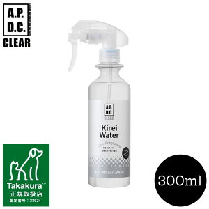 A.P.D.C. CLEAR�y �L���C�E�H�[�^�[ ������ �{��300mL �z�y�b�g�p ���L���ۃX�v���[ �� �L �P�A�p�i ���{�� ��������V�Y��