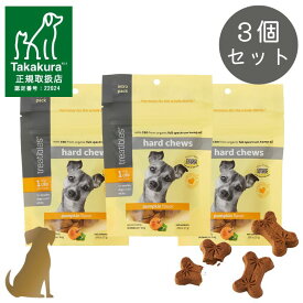 【 27g × 3個セット】CBD1mg ハードチュウ パンプキン トライアルパック【送料無料】犬用 おやつ treatibles 40206005