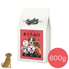 Smiley スマイリー 国産まぐろdeli 600g ドッグフード 犬 マグロ 安心 安全 無添加 ドライフード