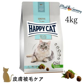 ハッピーキャット 皮膚被毛 ケア【 スキン＆コート（ 4kg ）】HAPPY CAT ドライフード 成猫