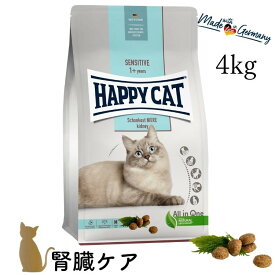 ハッピーキャット 腎臓ケア【 ダイエット ニーレ ( 4kg ) 】 療法食 HAPPY CAT ドライフード 成猫 腎臓　グルテンフリー