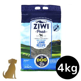 ziwi ドッグフード エアドライ ラム 4kg【送料無料】ZIWI Peak グレインフリー 無添加 ジウィピーク ドライフード