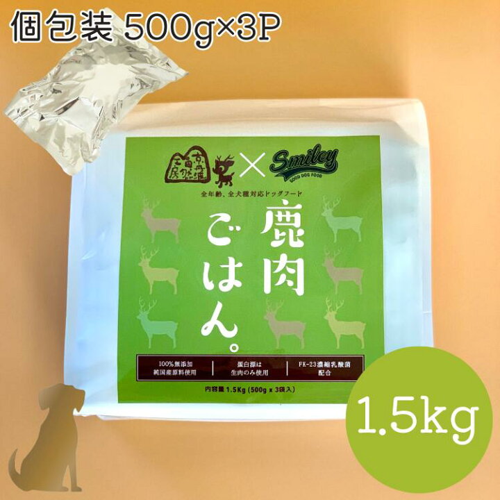 楽天市場】京丹波自然工房 × Smiley 鹿肉ごはん。1.5kg【送料無料 