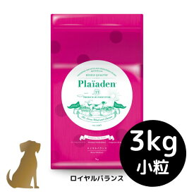 【送料無料】プレイアーデン【ロイヤルバランス】【小粒】3kg 犬用 プレミアムドライフード ドッグフード 無添加 総合栄養食 plaiaden