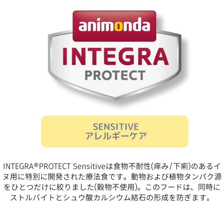 アニモンダ アレルギーケア 【子羊】 【アマランサス】 400g 犬用 インテグラ プロテクト グルテンフリー ウェット animonda うちの子 お元気堂 犬用療法食アニモンダインテグラプロテクト アレルギーケア子羊アマランサス400g