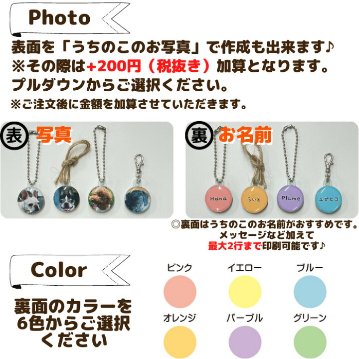 【2個セット♪】まんまるタグペット 迷子札 キーホルダー タグ ネームタグ ドッグタグ オーダーメイド メモリアル 写真 名入れ 犬 猫 プレゼント ギフト かわいい 肉球 おさんぽ お散歩 安全 安心 オーナーグッズ 迷子防止 軽量 名札 首輪 メモリアルチャーム ... 万が一に備えてペット用迷子札を。うちのこが無事におうちへ帰れますように。 まんまるタグ■ペット 迷子札 キーホルダー ペット タグ ネームタグ オーダーメイド メモリアル 写真 キーホルダー 名入れ 犬 猫 プレゼント お返し チャーム スマホ かわいい 肉球