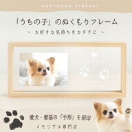 ＼スーパーSALE2000円OFF／ うちの子記念日・ ウッドフォトフレーム／犬 猫 愛犬 愛猫 写真立て 写真入り…