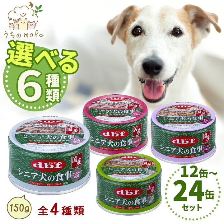 楽天市場】【ポイント5倍】デビフ 缶詰 犬 犬用 85g シニア犬の食事 4 
